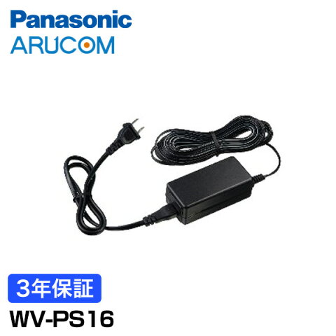 Panasonic 防犯カメラ 監視カメラ ネットワークカメラ ACアダプター 【WV-PS16】 | IPカメラ i-PRO アイプロ PoE 給電ハブ CCTVカメラ 事務所 倉庫 商業施設 小売店舗 駐車場 工場 商業 金融機関 交通機関 病院 市街地 パナソニック