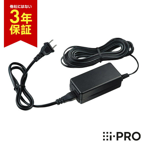 楽天防犯カメラ専門店　アルコム[★在庫あり/送料無料] 3年保証 WV-PS16UX 新品 i-PRO アイプロ ACアダプター | 防犯カメラ 監視カメラ ネットワークカメラ 電源 給電 電気 接続 配線 DC12V コード プラグ 入力 出力 ブラック 黒 アクセサリ 防犯 監視 事務所 オフィス 商業 施設 小売