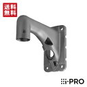 【11/1最大P13倍】送料無料 WV-Q122ASUX アイプロ i-PRO 壁取付金具 耐重塩害 取付 金具 設置 1年保証 | 防犯カメラ 監視カメラ ネットワークカメラ 壁面 壁取付 カメラ取付 防犯 監視 事務所 オフィス 施設 店舗 駐車場 工場 パナソニック Panasonic