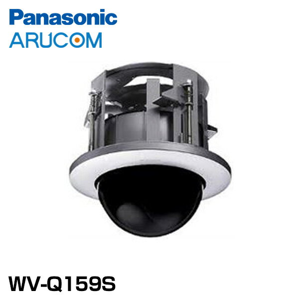 [送料無料] WV-Q159S Panasonic 防犯カメラ 監視カメラ 天井 埋め込み 金具 カメラ | 防犯 監視 設置 取付 WV-S6130 WV-S6110 事務所 商業施設 アルコム 駐車場 工場 商業 施設 小売 店舗 オフィス 病院 防犯対策 サポート パナソニック アルコム