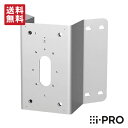 [27日10時までP10倍/送料無料] WV-Q189UX アイプロ i-PRO コーナー取付金具 取付 金具 設置 1年保証 | 防犯カメラ 監視カメラ ネットワークカメラ 角 壁 外壁 カメラ取付 施工 シルバー アクセサリ 防犯 監視 事務所 オフィス 商業 施設 小売 店舗 駐車場 工場 病院