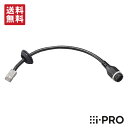 送料無料 WV-QCA500UX アイプロ i-PRO LAN延長ケーブル 防水 グロメット付き 1年保証 | 防犯カメラ 監視カメラ ネットワークカメラ ケーブル 配線 接続 LANケーブル 防犯 監視 事務所 オフィス 商業 施設 店舗 工場 パナソニック Panasonic
