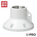 [100円クーポン] 送料無料 WV-QCL100-WUX アイプロ i-PRO 吊り下げ金具連結 取付 金具 設置 1年保証 | 防犯カメラ 監視カメラ ネットワークカメラ 天井 吊り下げ 連結 カメラ取付 ホワイト 白 アクセサリ 防犯 監視 事務所 オフィス 商業 施設 小売 店舗 駐車場 工場