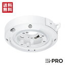 【全品ポイント5倍】送料無料 WV-QCL500-W アイプロ i-PRO 天井吊り下げ金具 取付 金具 設置 | 防犯カメラ 監視カメラ ネットワークカメラ ...