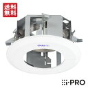 【7/15最大P19倍&クーポン】送料無料 WV-QEM505-W アイプロ i-PRO 天井埋込金具 屋内 室内 専用 取付 金具 設置 1年保証 | 防犯カ...