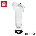 [100円クーポン] 送料無料 WV-QLR100-W アイプロ i-PRO ライティングレール用 カメラ取付台 取付 金具 設置 | 防犯カメラ 監視カメラ ネットワークカメラ カメラ取付 施工 ブラック 黒 アクセサリ 防犯 監視 事務所 オフィス 商業 施設 小売 店舗 駐車場 工場 病院