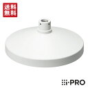 【全品ポイント5倍】送料無料 WV-QSR503-W アイプロ i-PRO 吊り下げ金具 取付 金具 設置 1年保証 | 防犯カメラ 監視カメラ ネットワークカ...