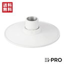 【7/15最大P19倍&クーポン】送料無料 WV-QSR508F-W アイプロ i-PRO 吊り下げ金具 取付 金具 設置 1年保証 | 防犯カメラ 監視カメラ...