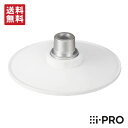 [4/25限定クーポン/全品P10倍/送料無料] WV-QSR508M-W アイプロ i-PRO 吊り下げ金具 取付 金具 設置 1年保証 | 防犯カメラ 監視カメラ ネットワークカメラ 天井 壁 吊り下げ カメラ取付 施工 ホワイト アクセサリ 防犯 監視 事務所 オフィス 商業 施設 小売 店舗 駐車場 工場