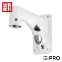 【全品ポイント5倍】送料無料 WV-QWL501S-W アイプロ i-PRO 壁取付金具 耐重塩害 取付 金具 設置 | 防犯カメラ 監視カメラ ネットワークカ...