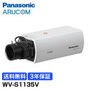 [100円クーポン/送料無料] 3年保証 Panasonic 防犯カメラ WV-S1135V 監視カメラ AI搭載 ネットワークカメラ ボックス レンズ付き | 屋内 フルHD AI バリフォーカル i-PRO ボックス型 PoE 事務所 商業施設 アルコム 駐車場 工場 商業 小売 店舗 病院 パナソニック