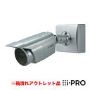【7/15最大P19倍&クーポン】※訳あり品 送料無料 3年保証 WV-S1510UX 新品(箱潰れあり) i-PRO アイプロ ハウジング一体カメラ 屋外 防...