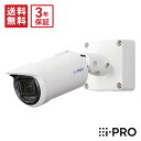  3年保証 WV-S1536LDN アイプロ i-PRO ハウジング一体カメラ AIカメラ 屋外 防水 PoE アナログ出力 2MP | 防犯カメラ 監視カメラ ネットワークカメラ ハウジング 夜間 ホワイト 録画 防犯 監視 事務所 オフィス 商業 施設 小売 店舗