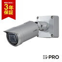 [★在庫あり/全品P10倍/送料無料] 3年保証 WV-S1536LTNUX アイプロ i-PRO ハウジング一体カメラ AIカメラ 屋外 防水 2MP | 防犯カメラ 監視カメラ ネットワークカメラ ハウジング 夜間 夜 撮影 高画質 シルバー 録画 防犯 監視 事務所 オフィス 商業 施設 小売 店舗