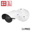 【6/30最大P19倍&クーポン】送料無料 3年保証 WV-S15501-Z1LN アイプロ i-PRO ハウジング一体カメラ AI 屋外 防水 PoE 5MP | 防犯カメラ 監視カメラ ネットワークカメラ ハウジング 夜間 防犯 監視 事務所 施設 店舗 駐車場 防犯対策 パナソニック Panasonic