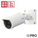 【全品ポイント5倍】送料無料 3年保証 WV-S15700-V2LK アイプロ i-PRO ハウジング一体カメラ AIカメラ 屋外 防水 PoE 耐重塩害 4K...