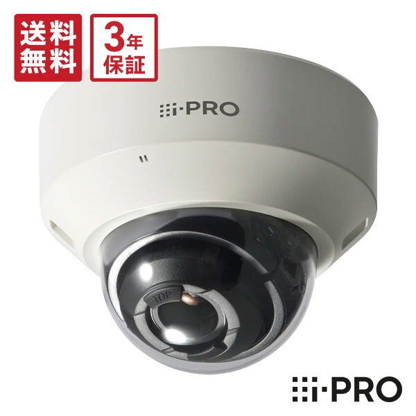  3年保証 WV-S2130RJUX アイプロ i-PRO ドームカメラ 屋内 レンズ付き PoE 2MP | 防犯カメラ 監視カメラ ネットワークカメラ ドーム型 マイク 夜間 夜 撮影 高画質 ホワイト 白 録画 防犯 監視 事務所 オフィス 商業 施設 小売 店舗