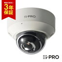 [★在庫あり/送料無料] 3年保証 WV-S2130RJUX アイプロ i-PRO ドームカメラ 屋内 レンズ付き PoE 2MP | 防犯カメラ 監視カメラ ネットワークカメラ ドーム型 マイク 夜間 夜 撮影 高画質 ホワイト 白 録画 防犯 監視 事務所 オフィス 商業 施設 小売 店舗