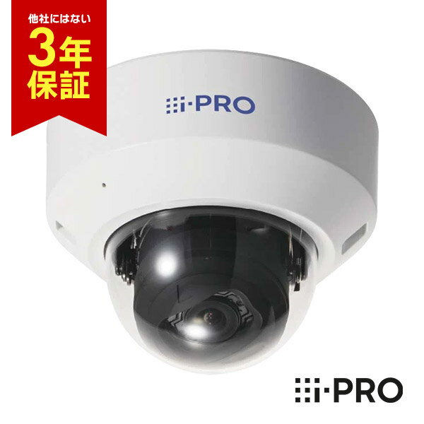  3年保証 WV-S2135UX アイプロ i-PRO ドームカメラ AIカメラ 屋内 PoE 2MP | 防犯カメラ 監視カメラ ネットワークカメラ ドーム型 識別 音 夜間 夜 撮影 高画質 ホワイト 白 録画 監視 事務所 オフィス 商業 施設 小売 店舗 駐車場