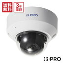 【4/30最大P14倍&クーポン】送料無料 3年保証 WV-S2136LD アイプロ i-PRO ドームカメラ AIカメラ 屋内 PoE 2MP アナログ出力 | 防犯カメラ 監視カメラ ネットワークカメラ ドーム型 識別 音 夜間 防犯 監視 事務所 商業 施設 店舗 駐車場 パナソニック Panasonic(3)