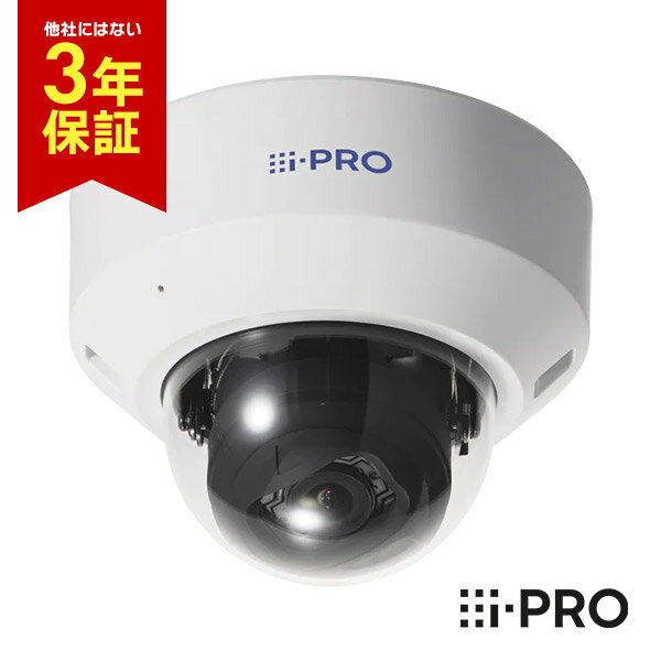  3年保証 WV-S2136LUX アイプロ i-PRO ドームカメラ AIカメラ 屋内 PoE 2MP | 防犯カメラ 監視カメラ ネットワークカメラ ドーム型 識別 音 夜間 夜 撮影 高画質 ホワイト 白 録画 防犯 監視 事務所 オフィス 商業 施設 小売 店舗