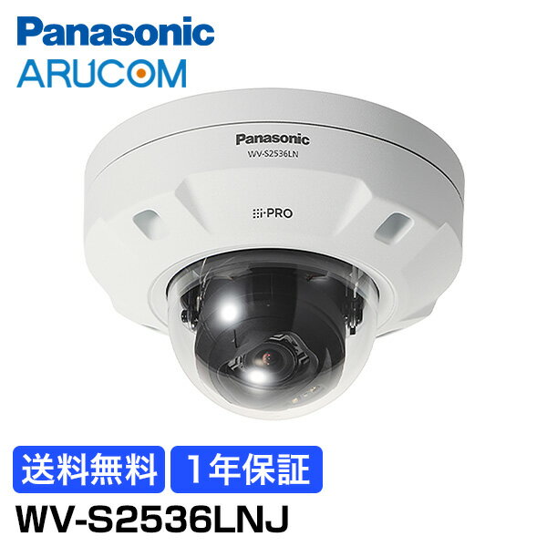 送料無料 1年保証 Panasonic 防犯カメラ WV-S2536LNJ 監視カメラ AI搭載 ネットワークカメラ ドーム | 屋外 フルHD AI 電動レン...