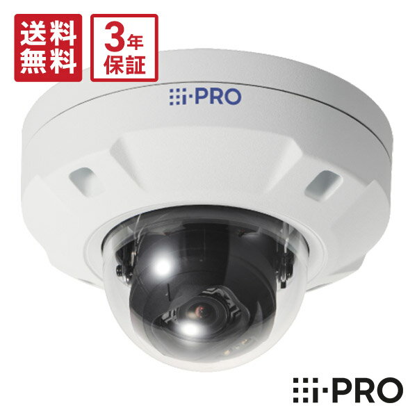 送料無料 3年保証 WV-S25700-V2LN アイプロ i-PRO 屋外 ドームカメラ 防犯カメラ 監視カメラ AI搭載 ネットワークカメラ 4K | ドー...