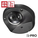 [送料無料/100円クーポン] 3年保証 WV-S32302-F2L1 アイプロ i-PRO コンパクトドームカメラ 屋内 バンダル 2MP PoE AI マイク | 防犯カメラ 監視カメラ ネットワークカメラ AIカメラ ドーム型 動体検知 ブラック 黒 録画 防犯 監視 事務所 オフィス 商業 施設 小売