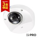  3年保証 WV-S32302-F2L アイプロ i-PRO コンパクトドームカメラ 屋内 バンダル 2MP PoE AI マイク | 防犯カメラ 監視カメラ ネットワークカメラ AIカメラ ドーム型 動体検知 ホワイト 白 録画 防犯 監視 事務所 オフィス 商業 施設