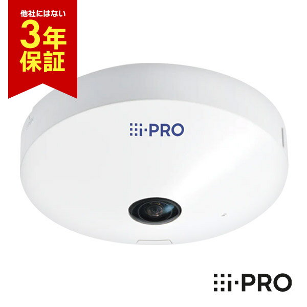 送料無料 3年保証 WV-S4176UX アイプロ i-PRO 全方位カメラ AIカメラ 屋内 PTZ PoE 12MP 防犯カメラ 監視カメラ ネットワークカメラ 360度 魚眼レンズ 夜間 夜 撮影 ホワイト 白 録画 防犯 監視 事務所 オフィス 商業 小売 店舗 駐車場 工場