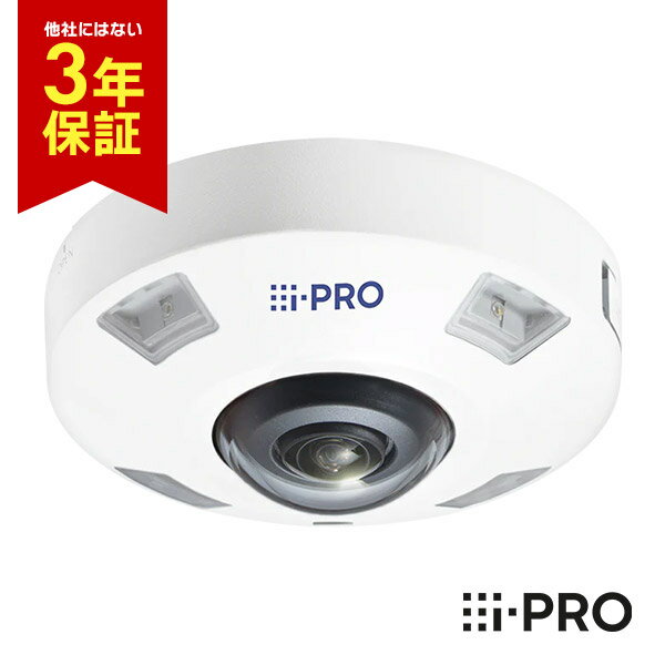 ★在庫あり/送料無料 3年保証 WV-S4556LUX アイプロ i-PRO 全方位カメラ AIカメラ 屋外 PTZ PoE 5MP 防犯カメラ 監視カメラ ネットワークカメラ 360度 魚眼レンズ 夜間 夜 撮影 ホワイト 白 録画 監視 事務所 オフィス 商業 施設 小売 店舗 駐車場