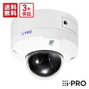 【取り寄せ★店内ポイント5倍】送料無料 3年保証 WV-S61300-ZY アイプロ i-PRO PTZカメラ AI 屋内 PoE 2MP | 防犯カメラ 監視...