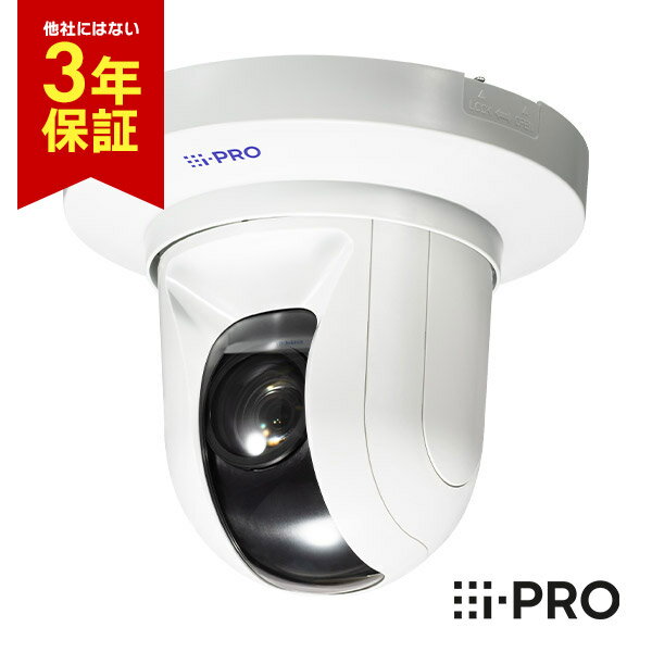 [★在庫あり/送料無料] 3年保証 WV-S61301-Z1 アイプロ i-PRO PTZカメラ AI 屋内 PoE 2MP | 防犯カメラ 監視カメラ ネットワークカメラ AIカメラ 360度 動く ズーム 夜間 夜 撮影 高画質 ホワイ…