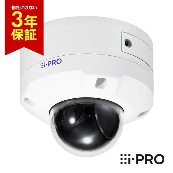 [★在庫あり/送料無料] 3年保証 WV-S65300-ZY アイプロ i-PRO PTZカメラ AI 屋外 PoE 2MP | 防犯カメラ 監視カメラ ネットワークカメラ AIカメラ 360度 動く ズーム 夜間 夜 撮影 高画質 ホワイ…