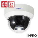 [送料無料] 3年保証 WV-S65301-Z1S アイプロ i-PRO PTZカメラ AI 屋外 PoE 2MP 耐重塩害 | 防犯カメラ 監視カメラ ネットワークカメラ AIカメラ 360度 動く ズーム 夜 撮影 高画質 ホワイト 白 録画 防犯 監視 事務所 オフィス 商業 小売 駐車場