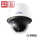【マラソン全品P15倍&クーポン】送料無料 3年保証 WV-S65340-Z2K アイプロ i-PRO 屋外 ネットワークカメラ PTZ 耐重塩害 防犯カメラ 監視カメラ AIカメラ 2MP 1080P 21倍 | IPカメラ アイプロ フルHD 事務所 オフィス 施設 店舗 駐車場 防犯対策 パナソニック Panasonic