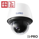 [27日10時までP10倍/送料無料] 3年保証 WV-S65340-Z2K アイプロ i-PRO 屋外 ネットワークカメラ PTZ 耐重塩害モデル 防犯カメラ 監視カメラ AIカメラ 2MP 1080P 21倍 | IPカメラ アイプロ 広角 フルHD 事務所 オフィス 商業 小売 店舗 駐車場 防犯対策 サポート