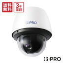 ★在庫あり/送料無料 3年保証 WV-S65340-Z2N 新品 WV-S6530NJ後継 i-PRO 防犯カメラ 監視カメラ 屋外 PTZ ネットワークカメラ AIカメラ 2MP 1080P 21倍 IPカメラ アイプロ 広角 フルHD 事務所 オフィス 商業 施設 小売 店舗 駐車場 工場 防犯対策