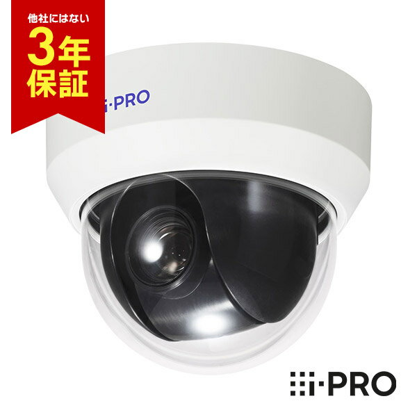 [送料無料] 3年保証 WV-S65501-Z1 アイプロ i-PRO PTZカメラ AI 屋外 PoE 2MP | 防犯カメラ 監視カメラ ネットワークカメラ AIカメラ 360度 動く ズーム 夜 撮影 高画質 ホワイト 白 録画 防犯 監視 事務所 オフィス 商業 小売 店舗 駐車場 工場