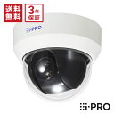 【全品ポイント5倍】送料無料 3年保証 WV-S65501-Z1 アイプロ i-PRO PTZカメラ AI 屋外 PoE 2MP | 防犯カメラ 監視カメラ ネットワークカメラ AIカメラ 360度 動く ズーム 夜間 防犯 監視 事務所 オフィス 商業 小売 店舗 駐車場 工場 パナソニック Panasonic(3)