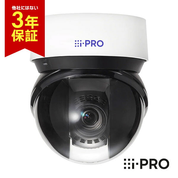 [送料無料] 3年保証 WV-S66300-Z4L アイプロ i-PRO PTZカメラ AI 屋外 PoE 2MP | 防犯カメラ 監視カメラ ネットワークカメラ AIカメラ 360度 動く ズーム 夜間 夜 撮影 高画質 ホワイト 白 録画 防犯 監視 事務所 オフィス 商業 小売 店舗 駐車場