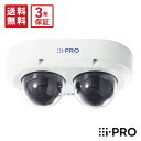 【全品ポイント5倍】送料無料 3年保証 WV-S85402-V2L アイプロ i-PRO ドームカメラ AIカメラ 屋外 マルチセンサー PoE | 防犯カメラ...