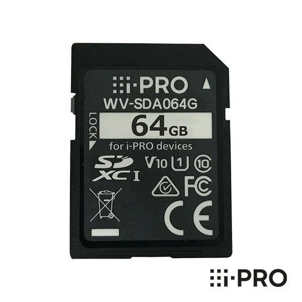 [150円クーポン/P10倍/送料無料] WV-SDA064G アイプロ i-PRO SDカード メモリーカード 64GB SDXC 1年保証 | 防犯カメラ 監視カメラ ネットワークカメラ 映像 画像 データ 録画 記録 保存 ブラ…