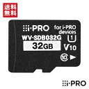 [27日10時までP10倍/送料無料] WV-SDB032G アイプロ i-PRO microSDカード メモリーカード 32GB SDHC 1年保証 | 防犯カメラ 監視カメラ ネットワークカメラ 映像 画像 データ 録画 記録 保存 ブラック アクセサリ 防犯 監視 事務所 オフィス 商業 施設 店舗 駐車場