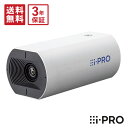 【在庫あり★全品ポイント5倍】送料無料 3年保証 WV-U1132A アイプロ i-PRO ボックスカメラ 屋内 防犯カメラ 監視カメラ ネットワークカメラ ボ...