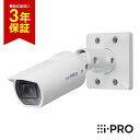 ★在庫あり/20日限定P10倍/送料無料 3年保証 WV-U1532LA アイプロ i-PRO ハウジング一体カメラ 屋外 防犯カメラ 監視カメラ ネットワークカメラ 防水 防塵 2MP 1080P IPカメラ アイプロ PoE 広角 フルHD 事務所 オフィス 商業 施設 小売 店舗 駐車場 防犯対策