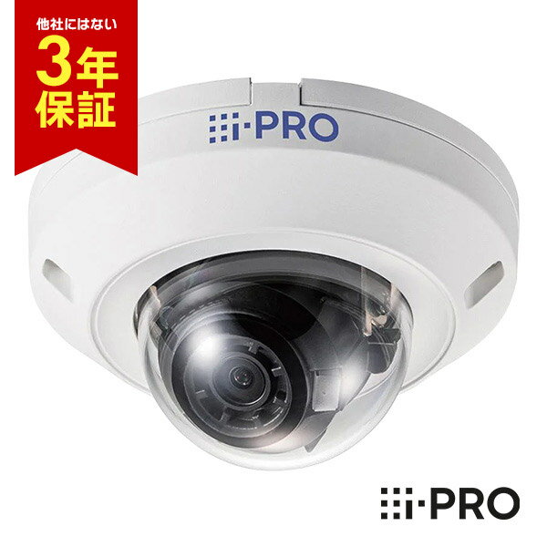 [送料無料] 3年保証 WV-U2130LA アイプロ i-PRO ドームカメラ 屋内 小型 PoE 2MP | 防犯カメラ 監視カメラ ネットワークカメラ ドーム型 コンパクト スリム 室内 夜間 ホワイト 録画 防犯 監視 事務所 オフィス 商業 施設 小売 店舗 駐車場 工場