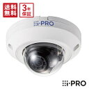 送料無料 3年保証 WV-U2130LA アイプロ i-PRO ドームカメラ 屋内 小型 PoE 2MP 防犯カメラ 監視カメラ ネットワークカメラ ドーム型 コンパクト スリム 室内 夜間 ホワイト 録画 防犯 監視 事務所 オフィス 商業 施設 小売 店舗 駐車場 工場