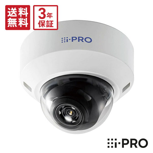  3年保証 WV-U2132LA アイプロ i-PRO ドームカメラ 屋内 防犯カメラ 監視カメラ ネットワークカメラ 2MP 1080P | IPカメラ アイプロ PoE 広角 フルHD 事務所 オフィス 商業 施設 駐車場 工場 小売 店舗 病院 防犯対策 正規品