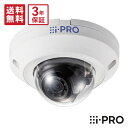 【全品ポイント5倍】送料無料 3年保証 WV-U2540LA アイプロ i-PRO ドームカメラ 屋外 小型 PoE 4MP | 防犯カメラ 監視カメラ ネット...